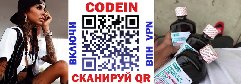KRAKEN рабочий сайт  Калачинск  Codein напиток Lean (лин) 