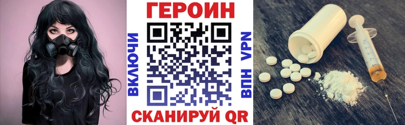 ГЕРОИН белый  Калачинск 
