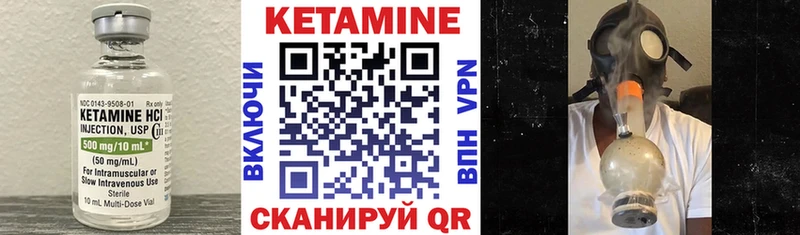 КЕТАМИН ketamine  мориарти формула  Калачинск  купить закладку 