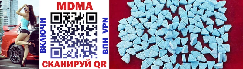 MDMA молли  Калачинск 