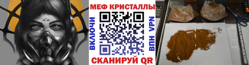 Мефедрон мяу мяу  это формула  Калачинск 