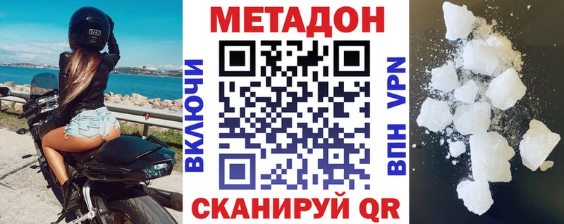 Метадон кристалл  KRAKEN ONION  Калачинск 