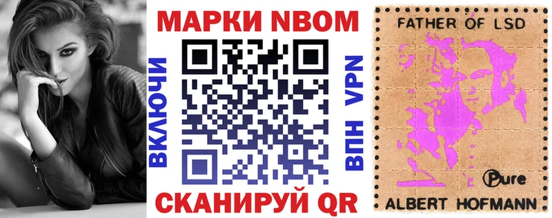 Марки 25I-NBOMe 1,8мг  Калачинск 