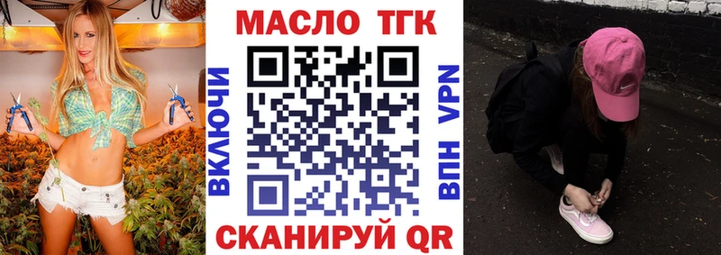 ТГК жижа Калачинск